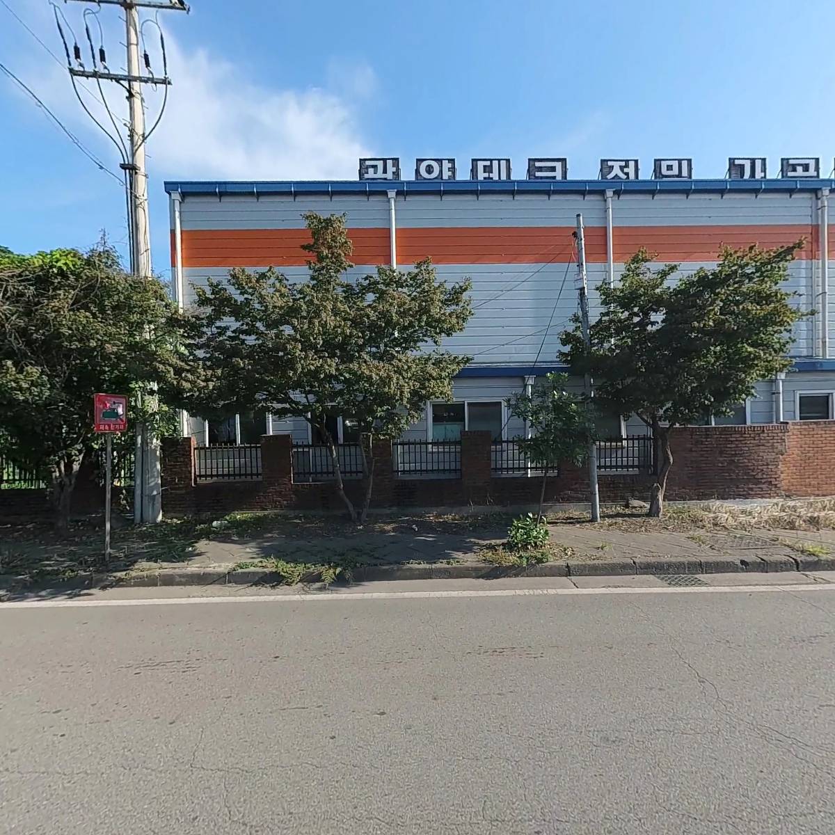 （재）대한건설기계안전관리원