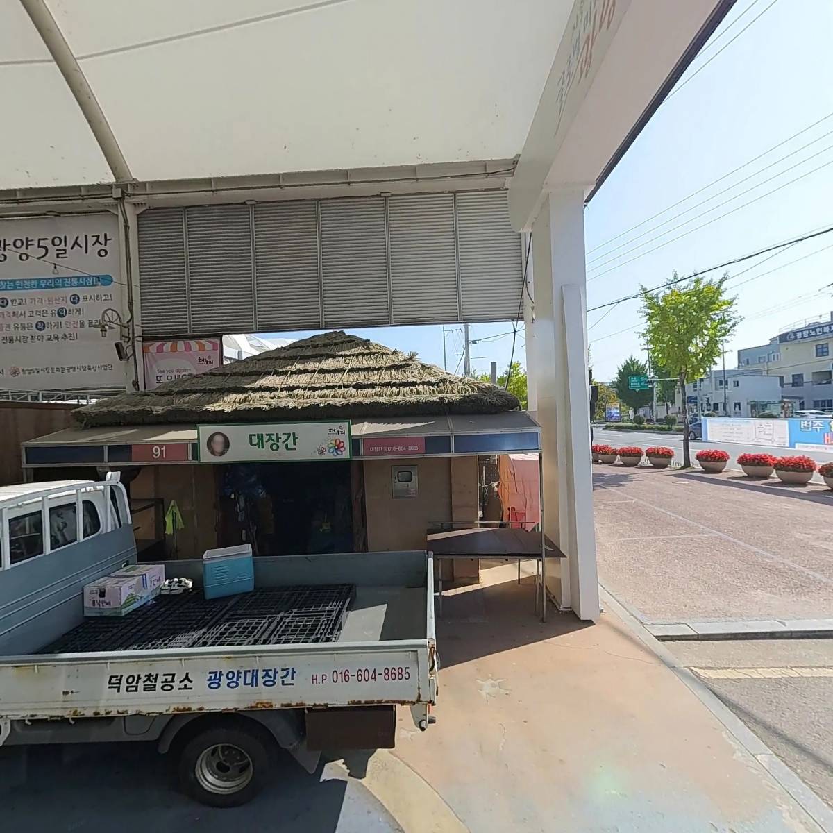 기운찬시장협동조합