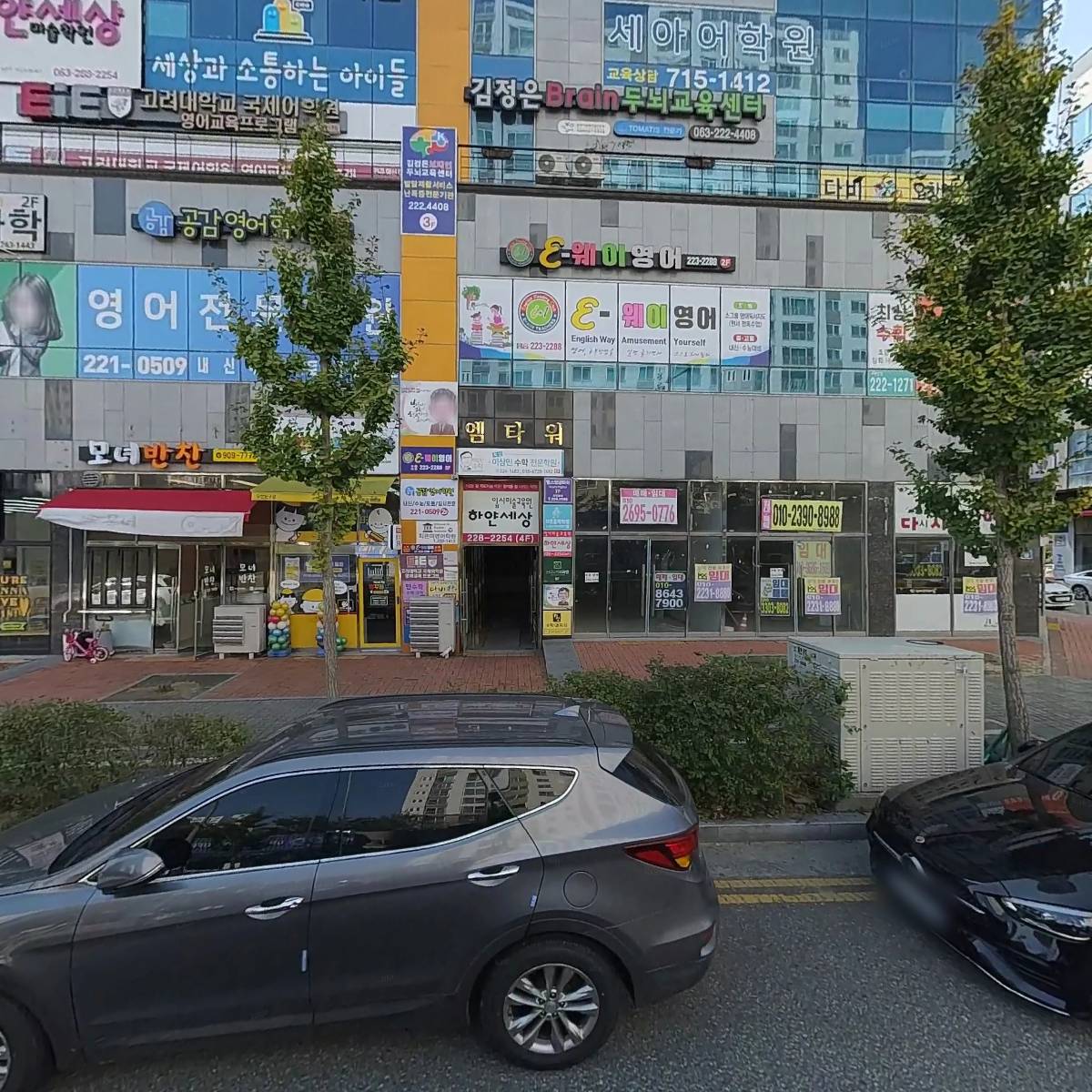 세아어학원