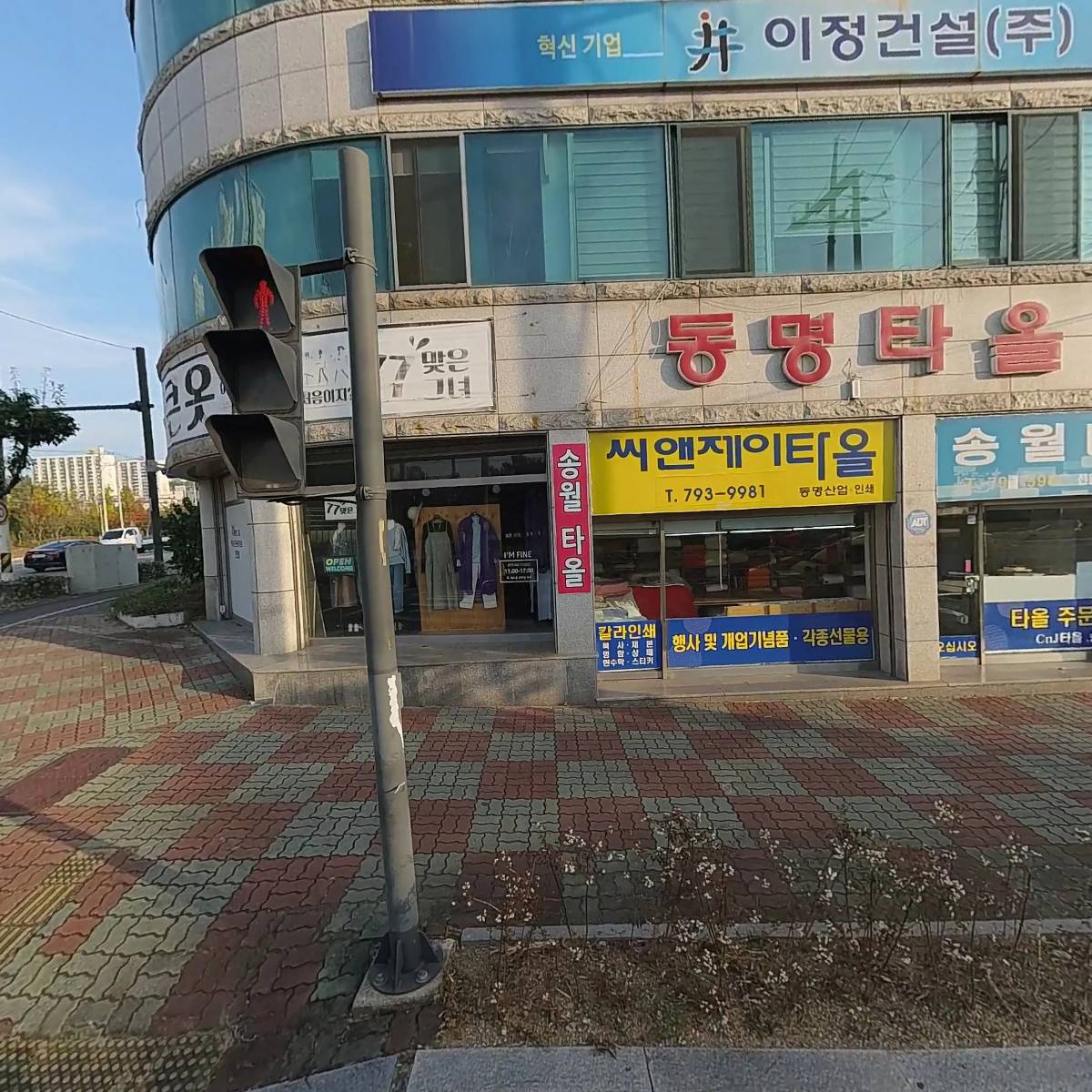 대영산업