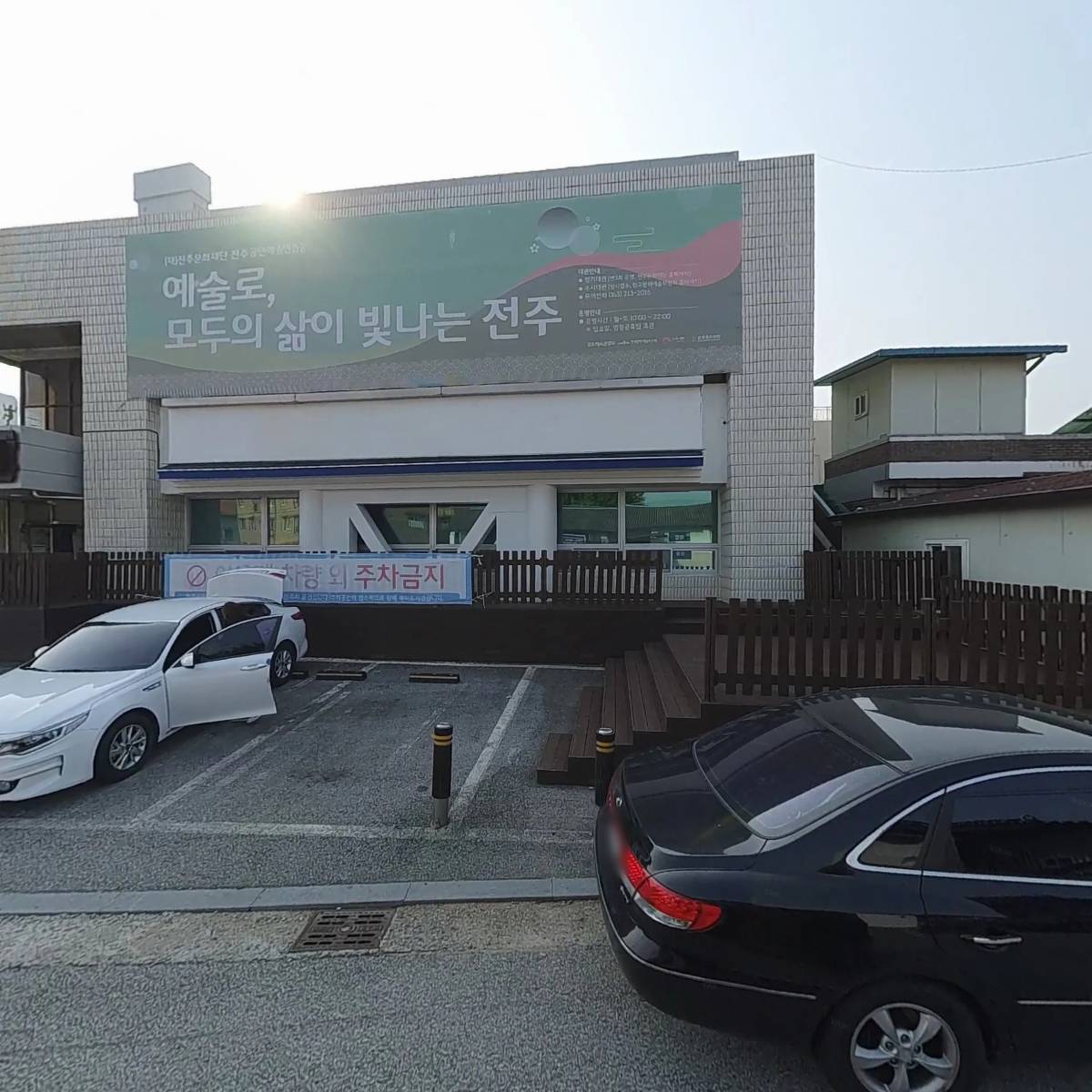 동산동주민센터