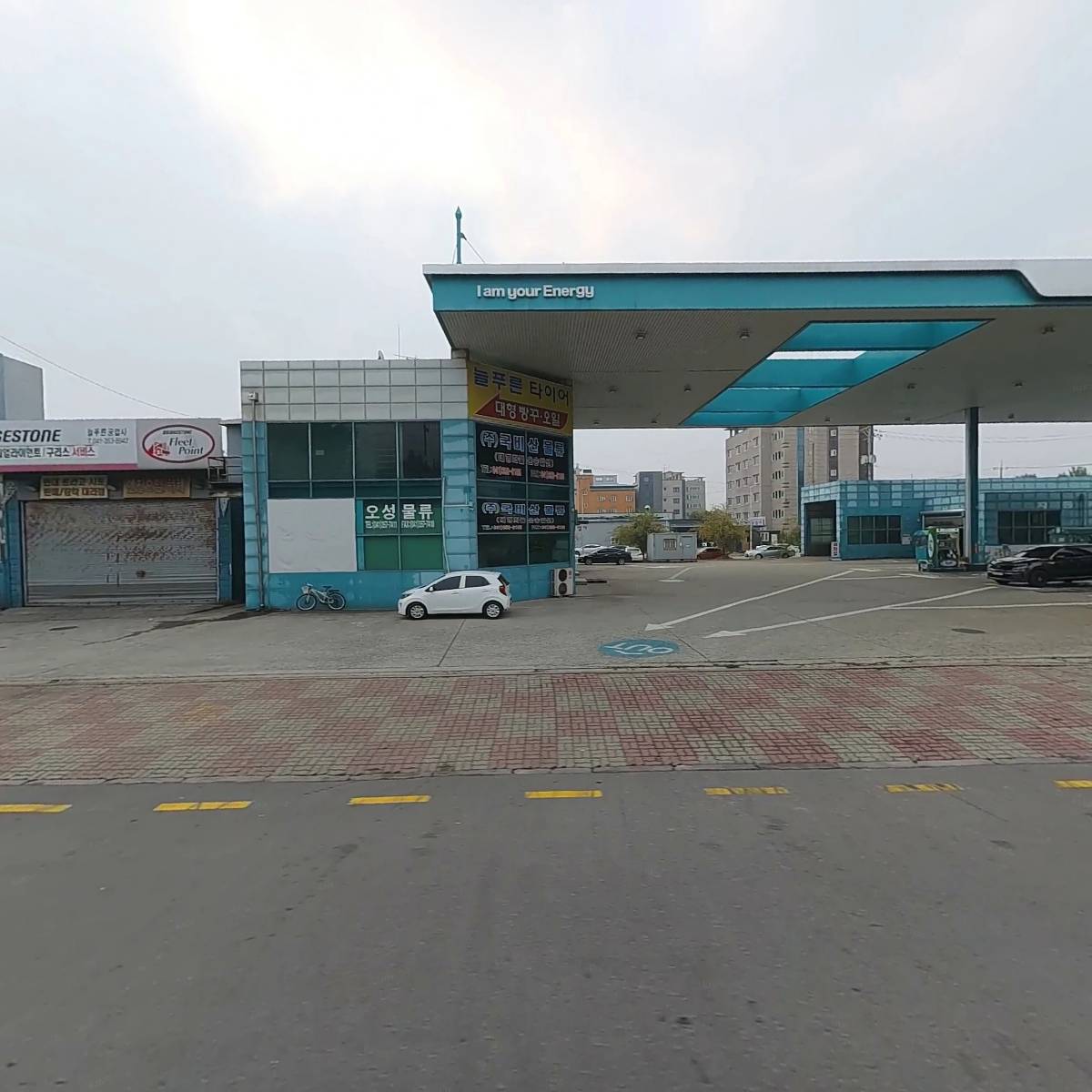 부곡공단주유소
