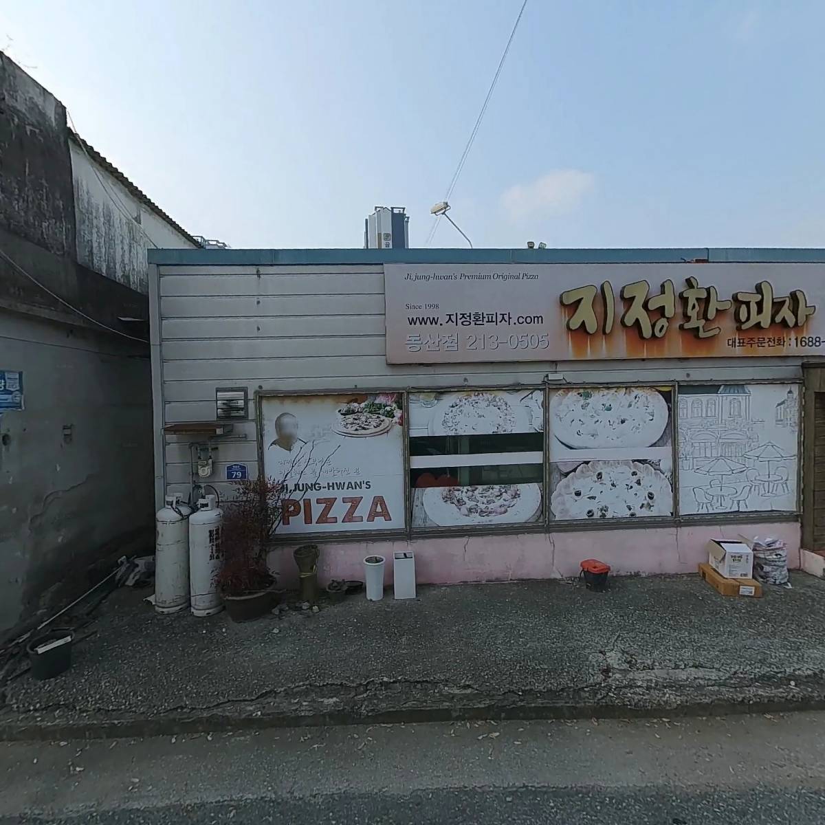 지정환임실치즈피자동산반월점