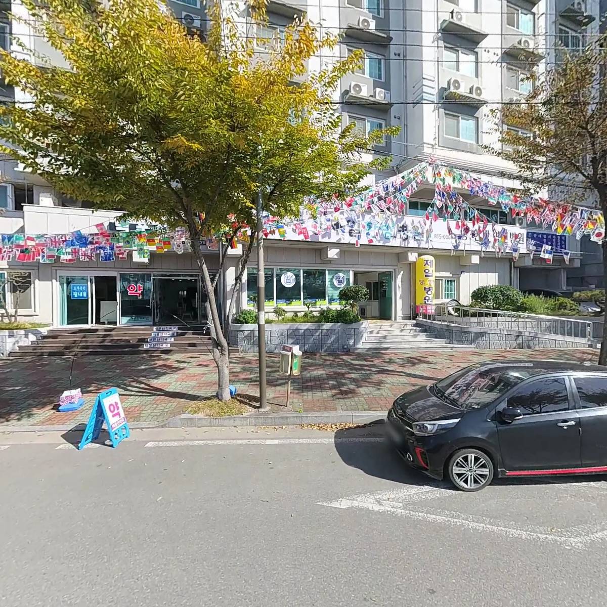 광양제일요양원