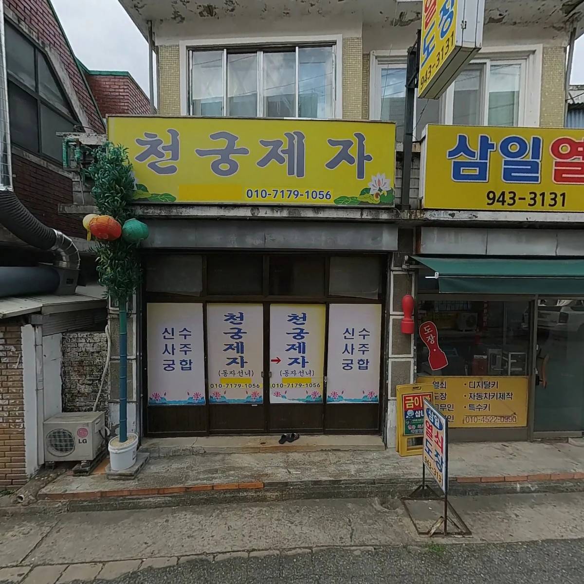 삼일열쇠（복현，산격，동인，침산）_3