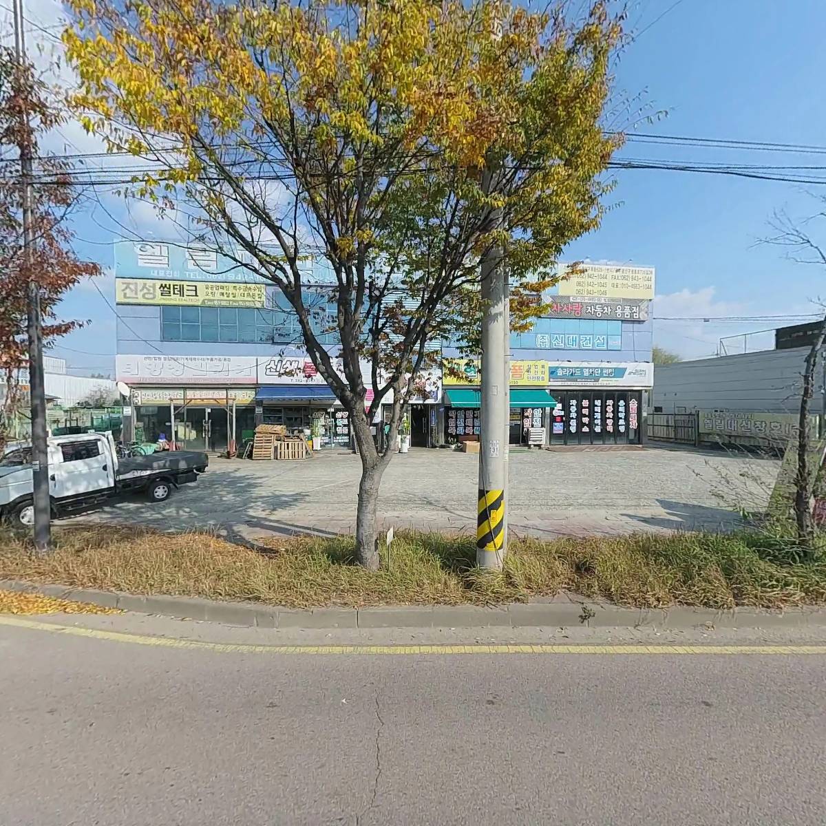 서현종합상사