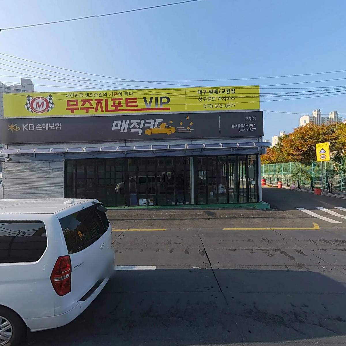 청구골드주식회사