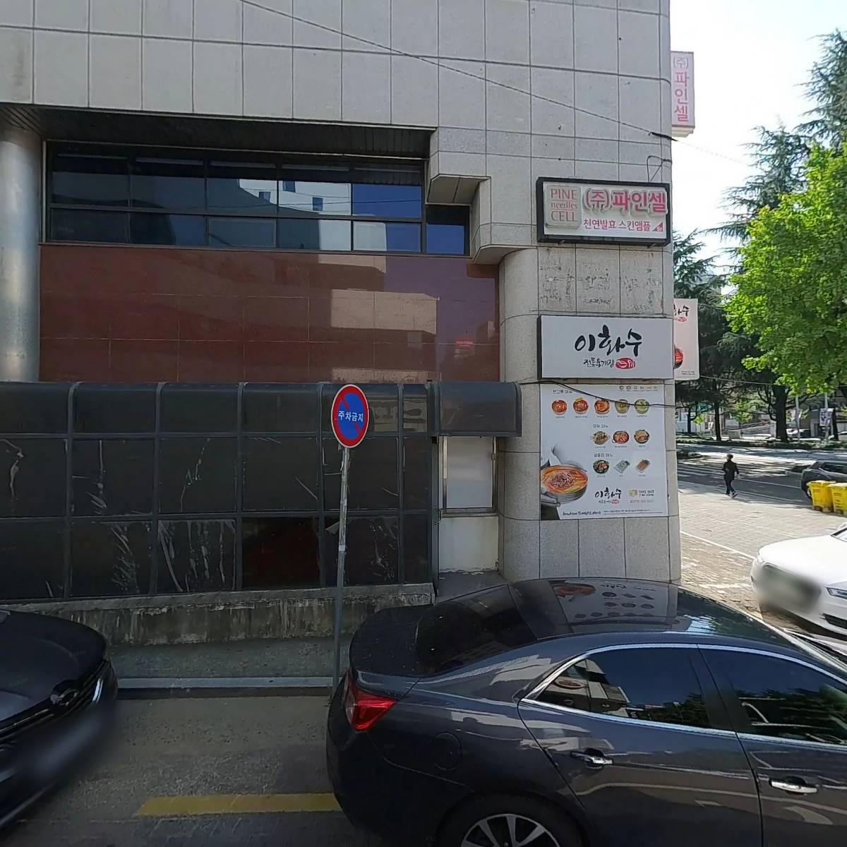 주식회사 더퍼스트에스