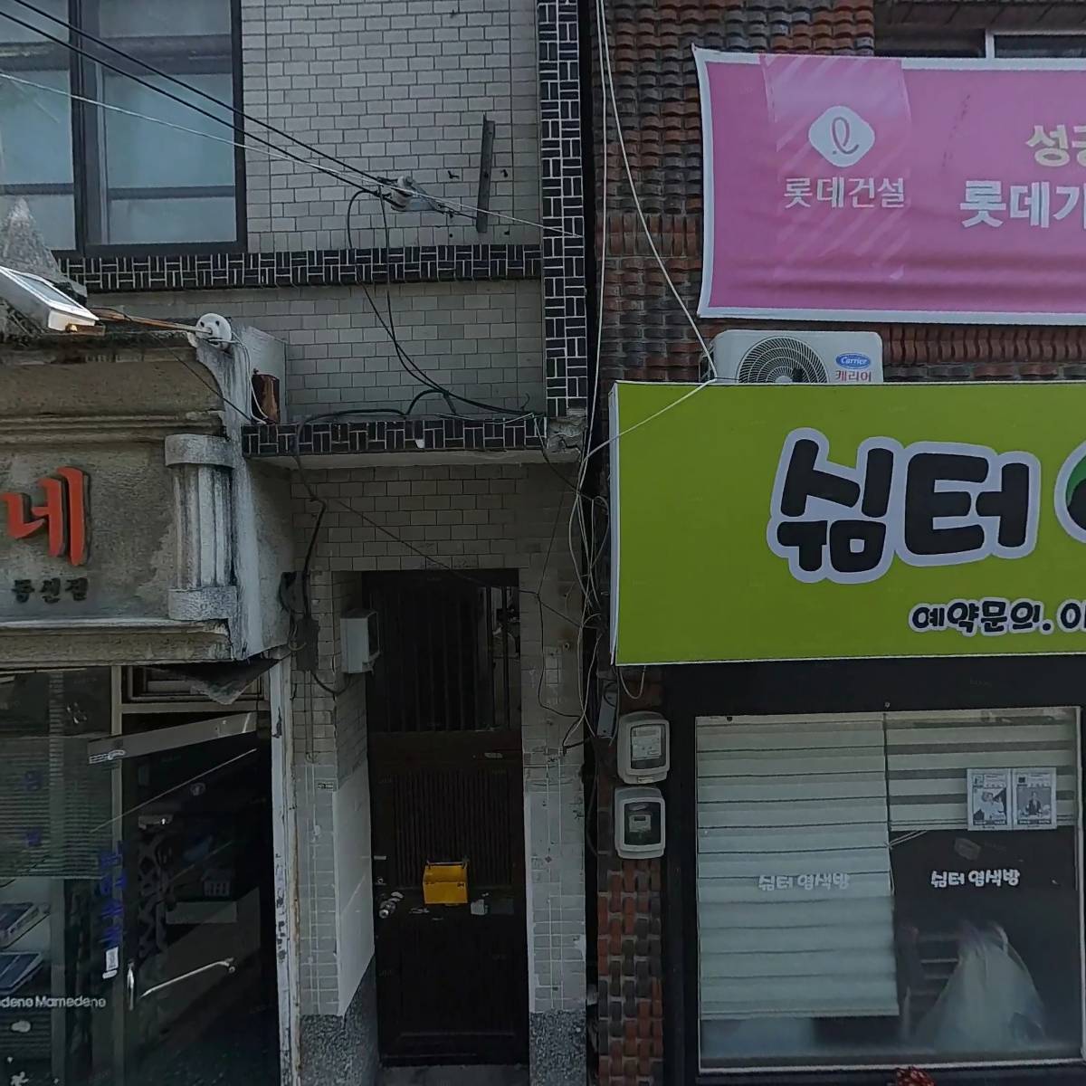 다옴헤어
