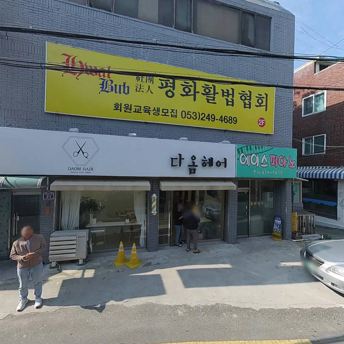 다옴헤어_3