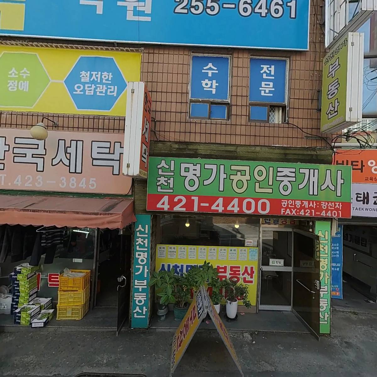 계명대 엘리트 태권도