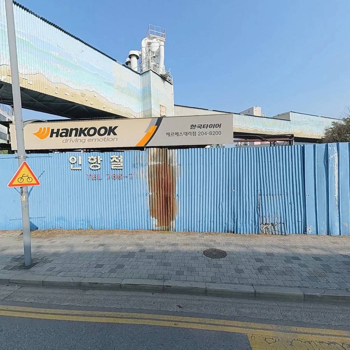 우일테크