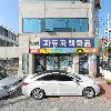참한맛족발