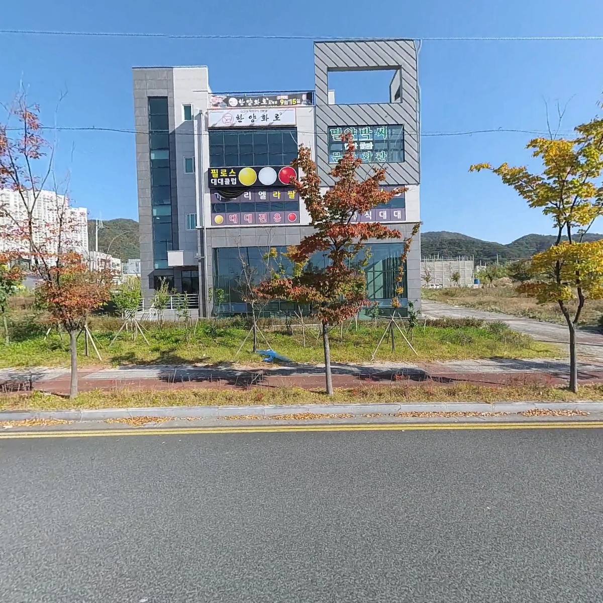 필로스 당구클럽