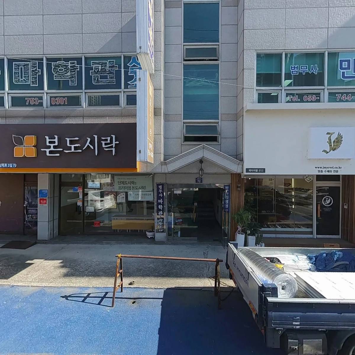 법무사 김용구사무소_3