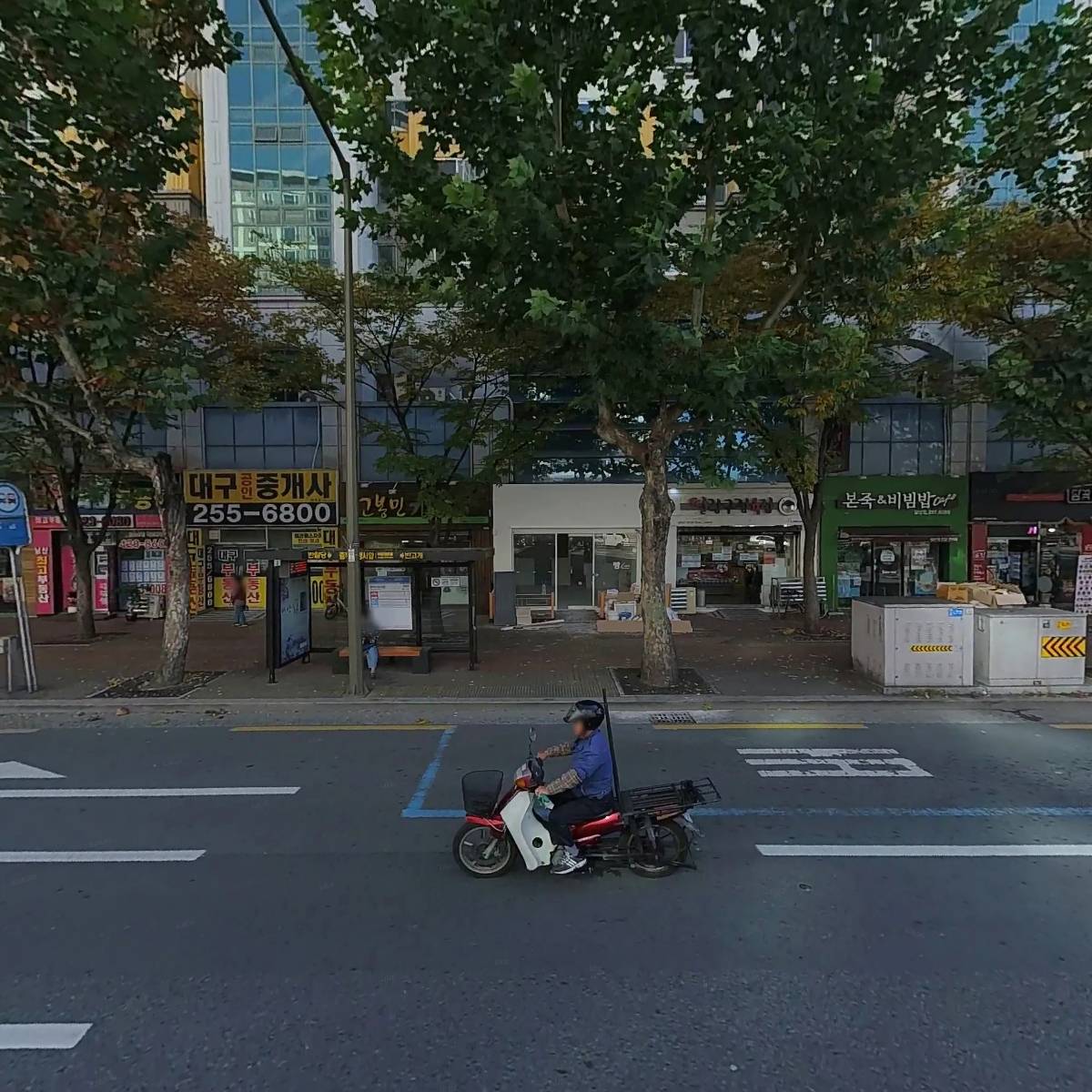한솥 남산그린타운점