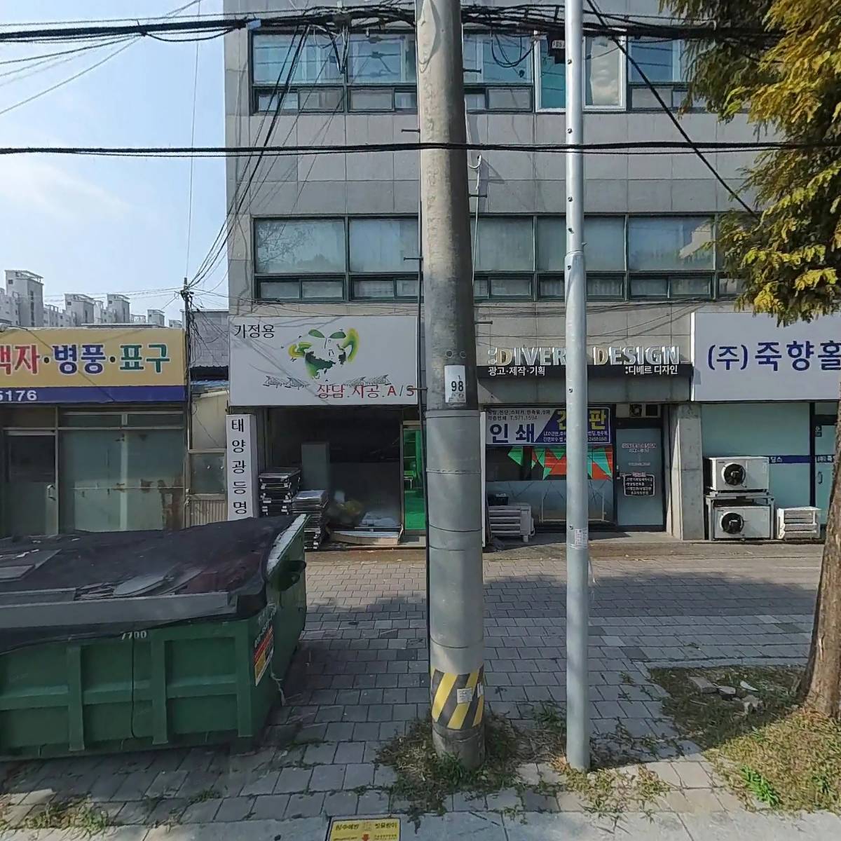 주식회사 죽향홀딩스