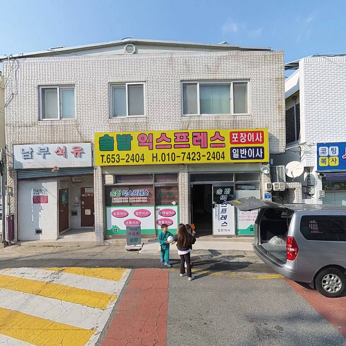 에스케이 남부석유(양은효)_3