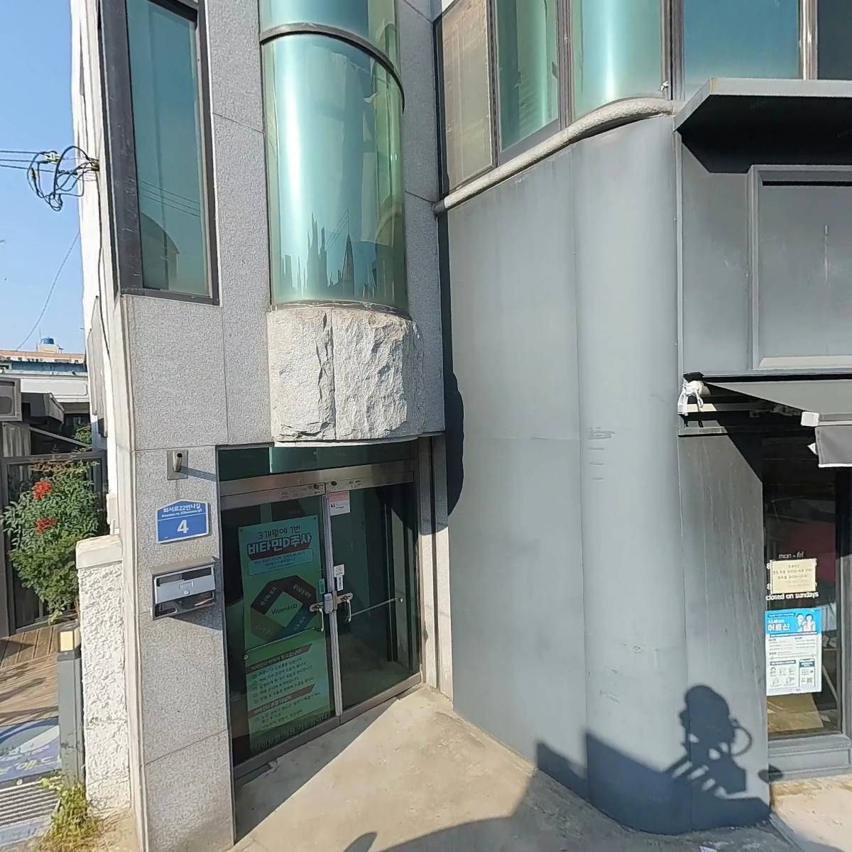 한빛약국