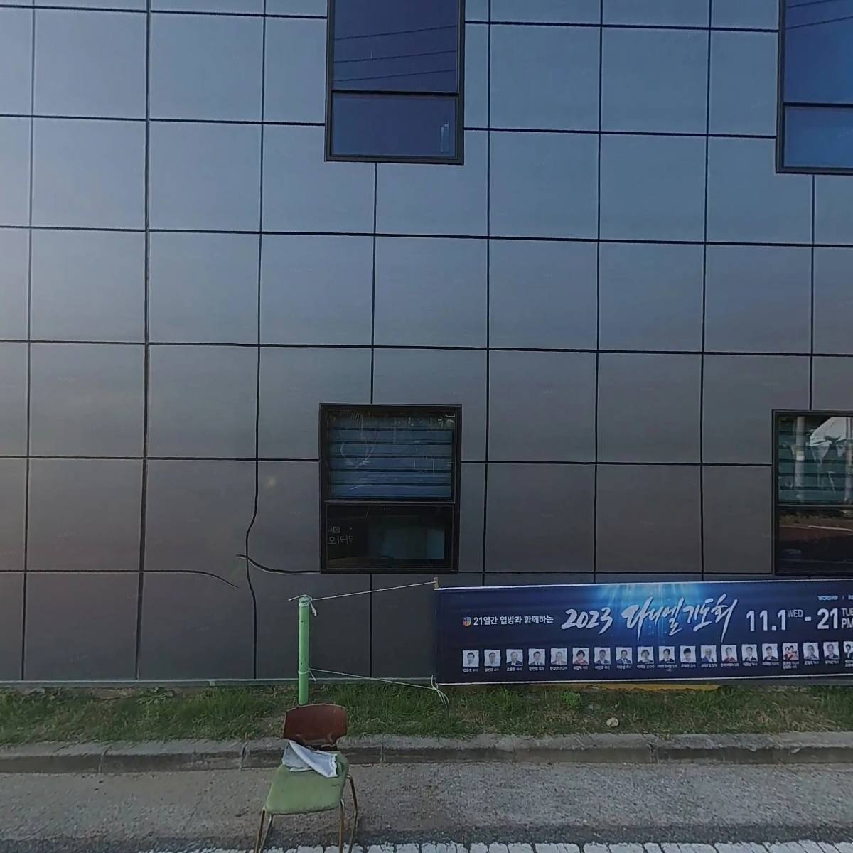 대한예수교장로회 신촌중앙교회