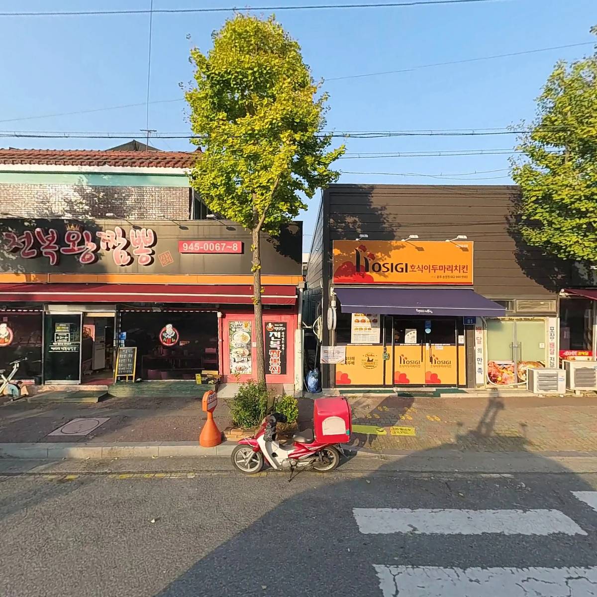 시장국밥집