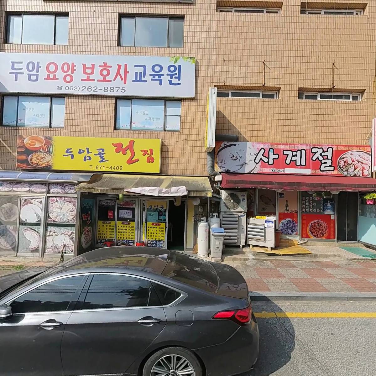 전남상사