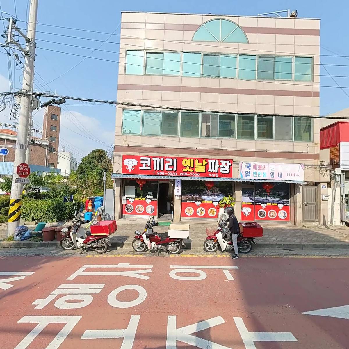 코끼리옛날짜장_3