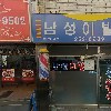 조은식당