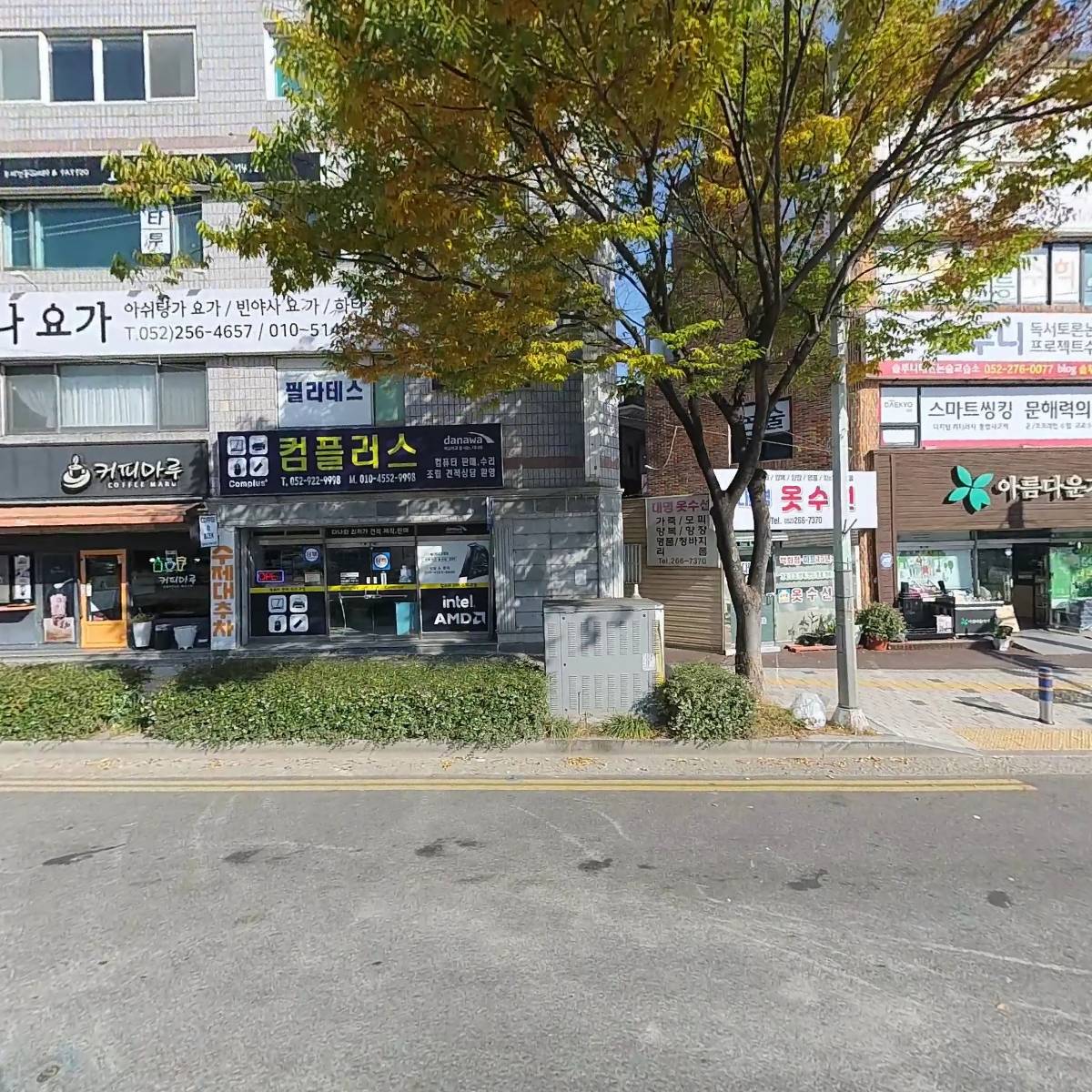 (재)아름다운가게 울산대현점