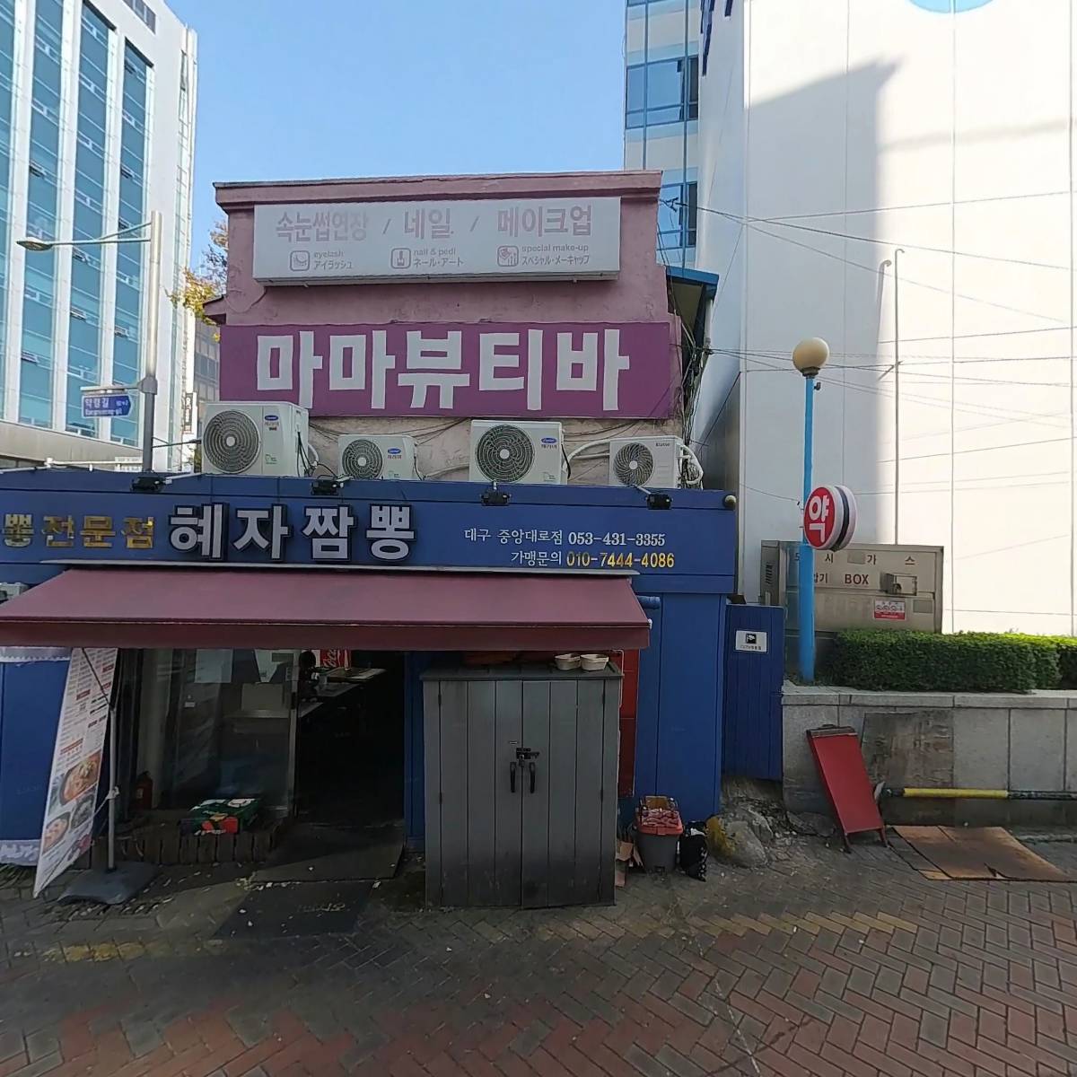 주식회사 쌍마항공여행사_3