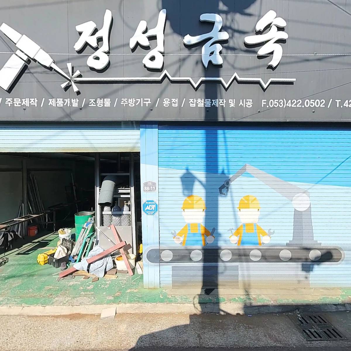 부광금속사_3