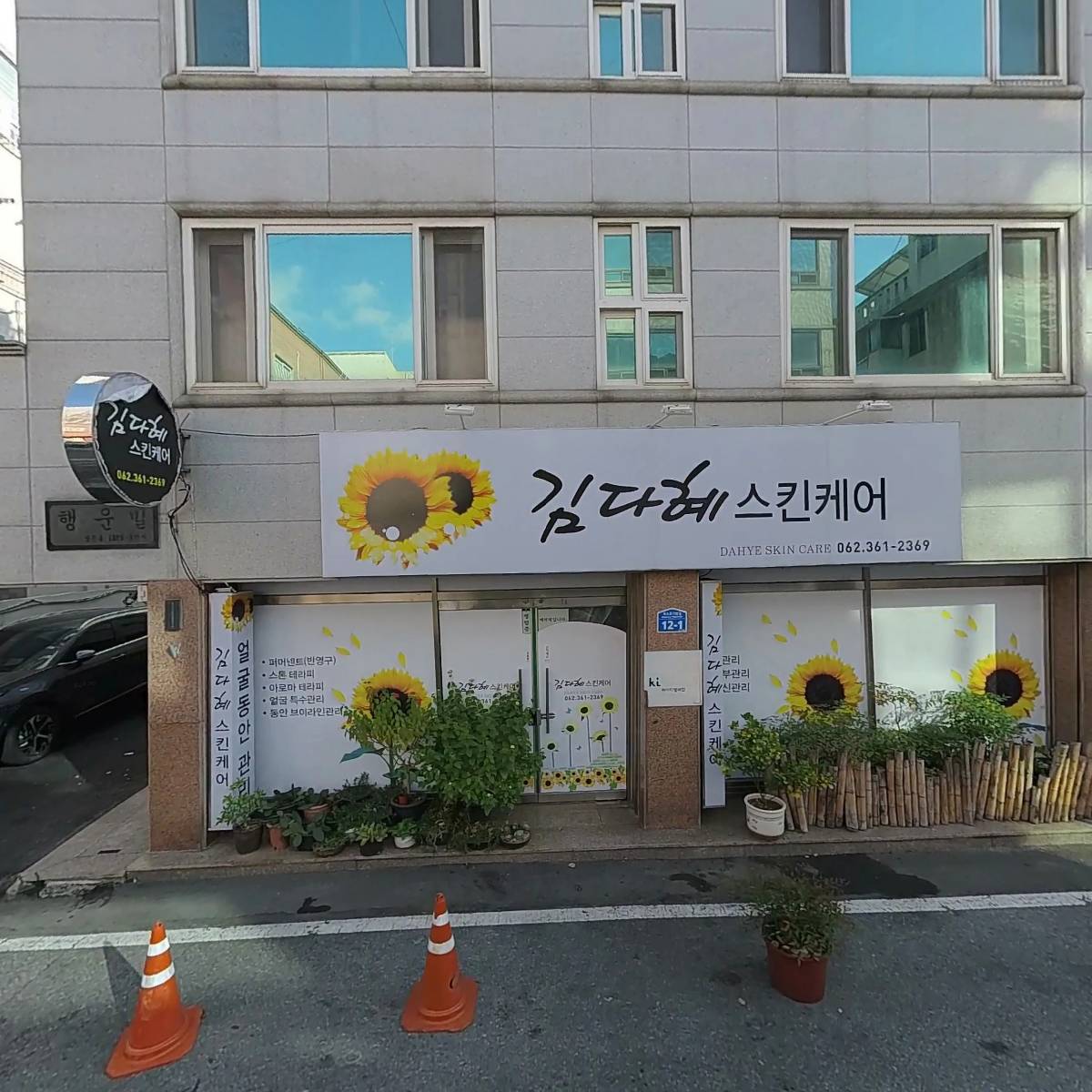 상록ENG2 태양광발전소