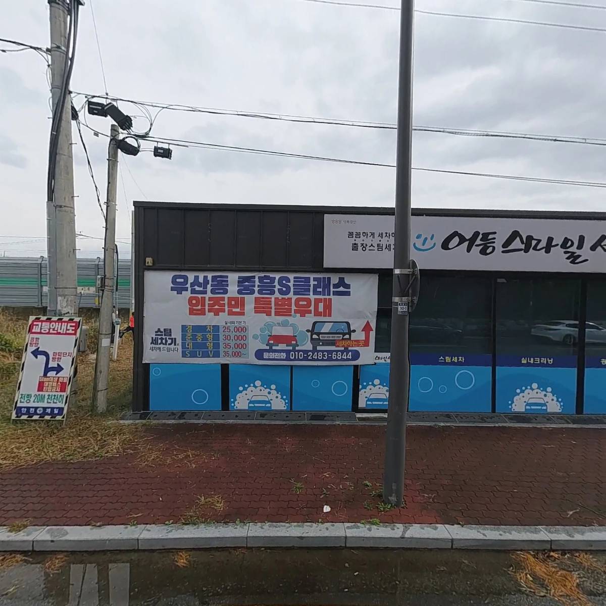 광주광산어등지역자활센터 스마일세차