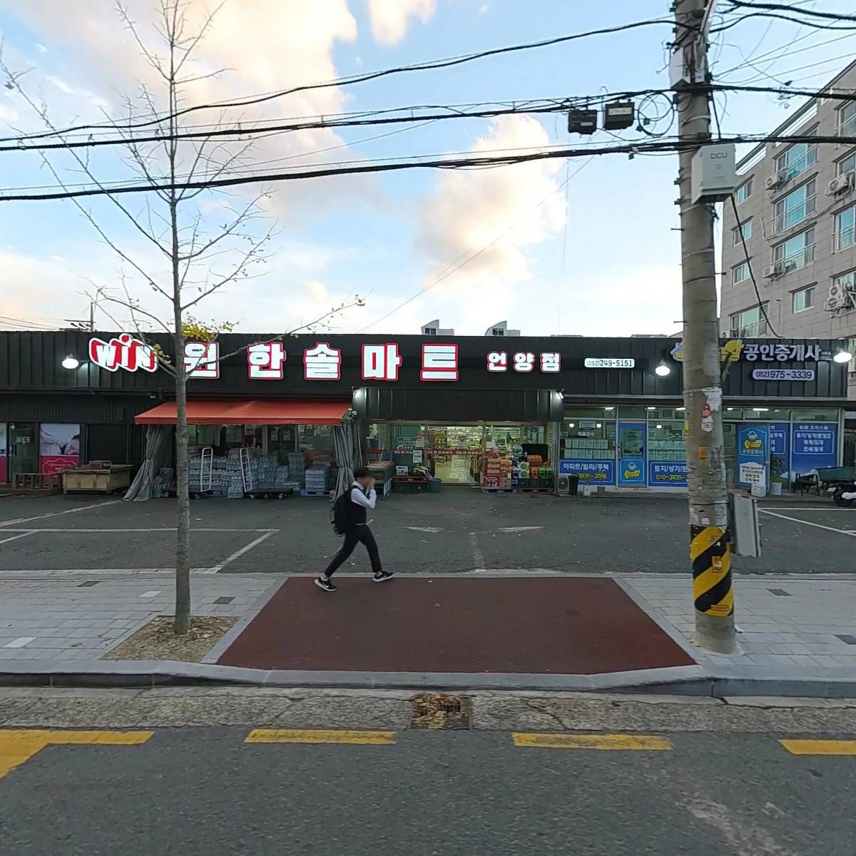 윈한솔마트