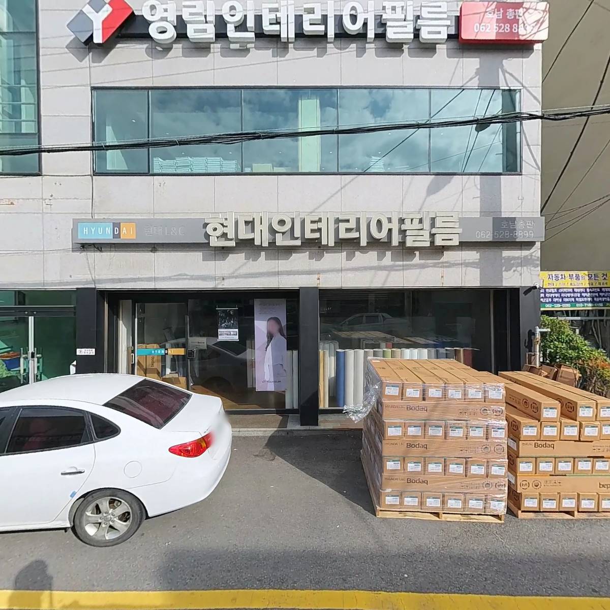 동명광주유압