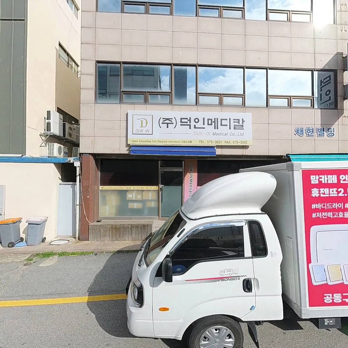 （주）덕인메디칼