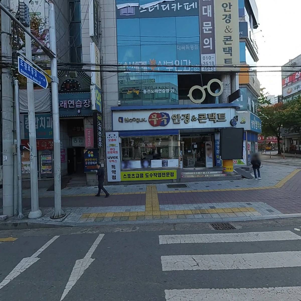 생명샘약국