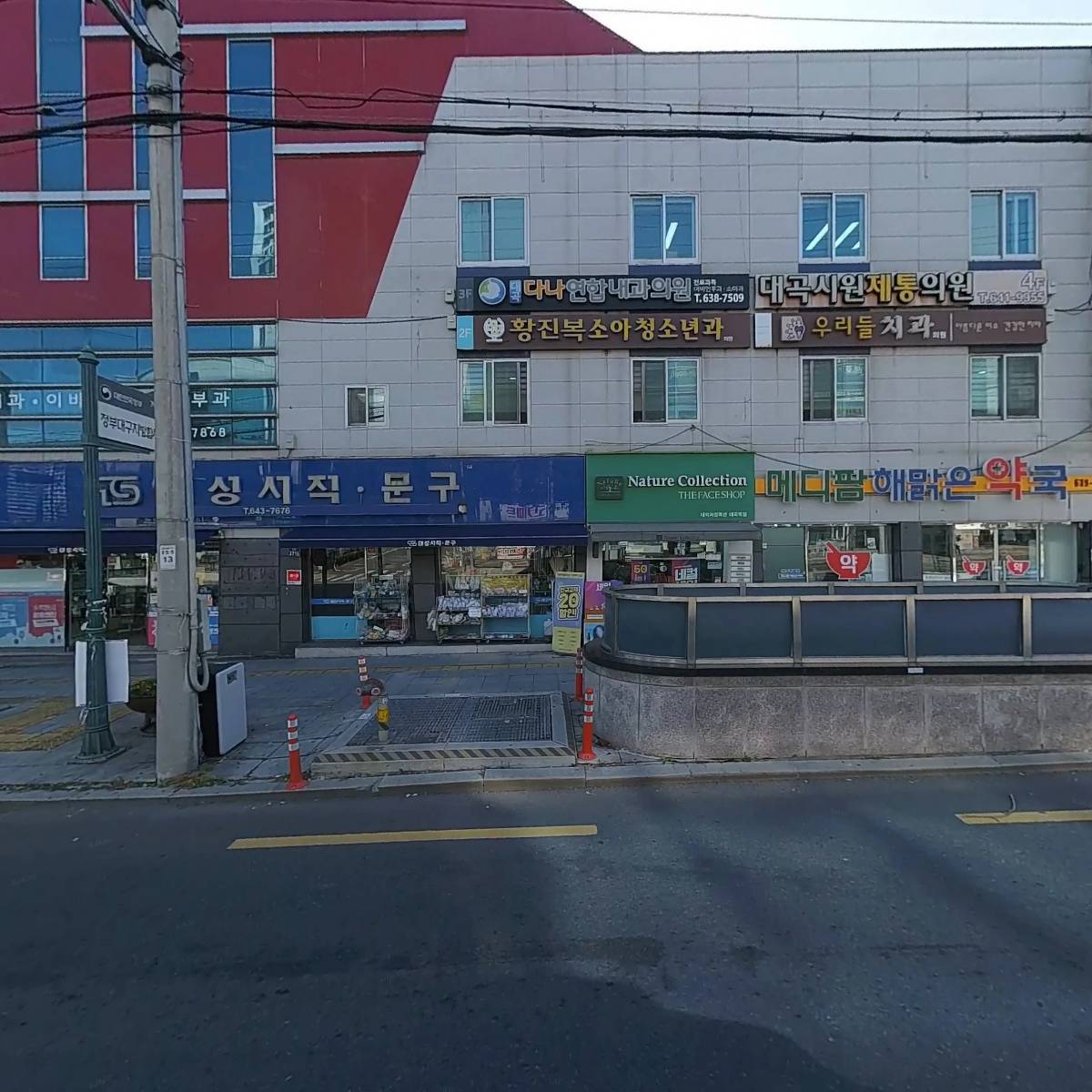 안경오케이콘택트（대곡점）
