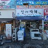 금호스타약국