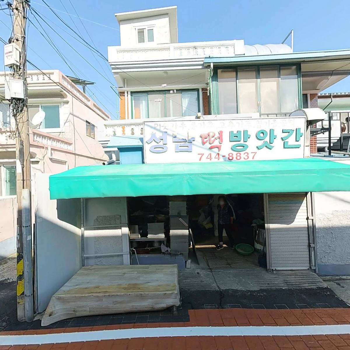 전입지역아동센터