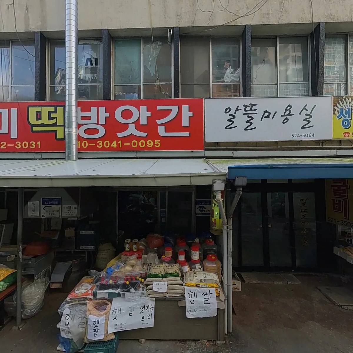 한국노인장기요양보험연구소