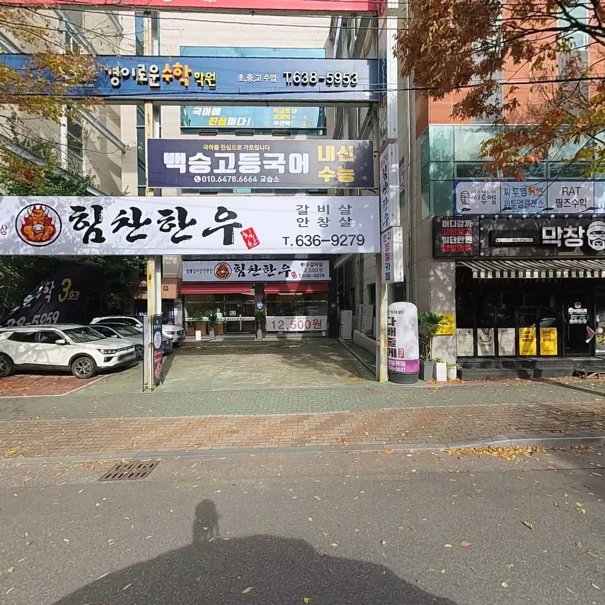 달성종합중기