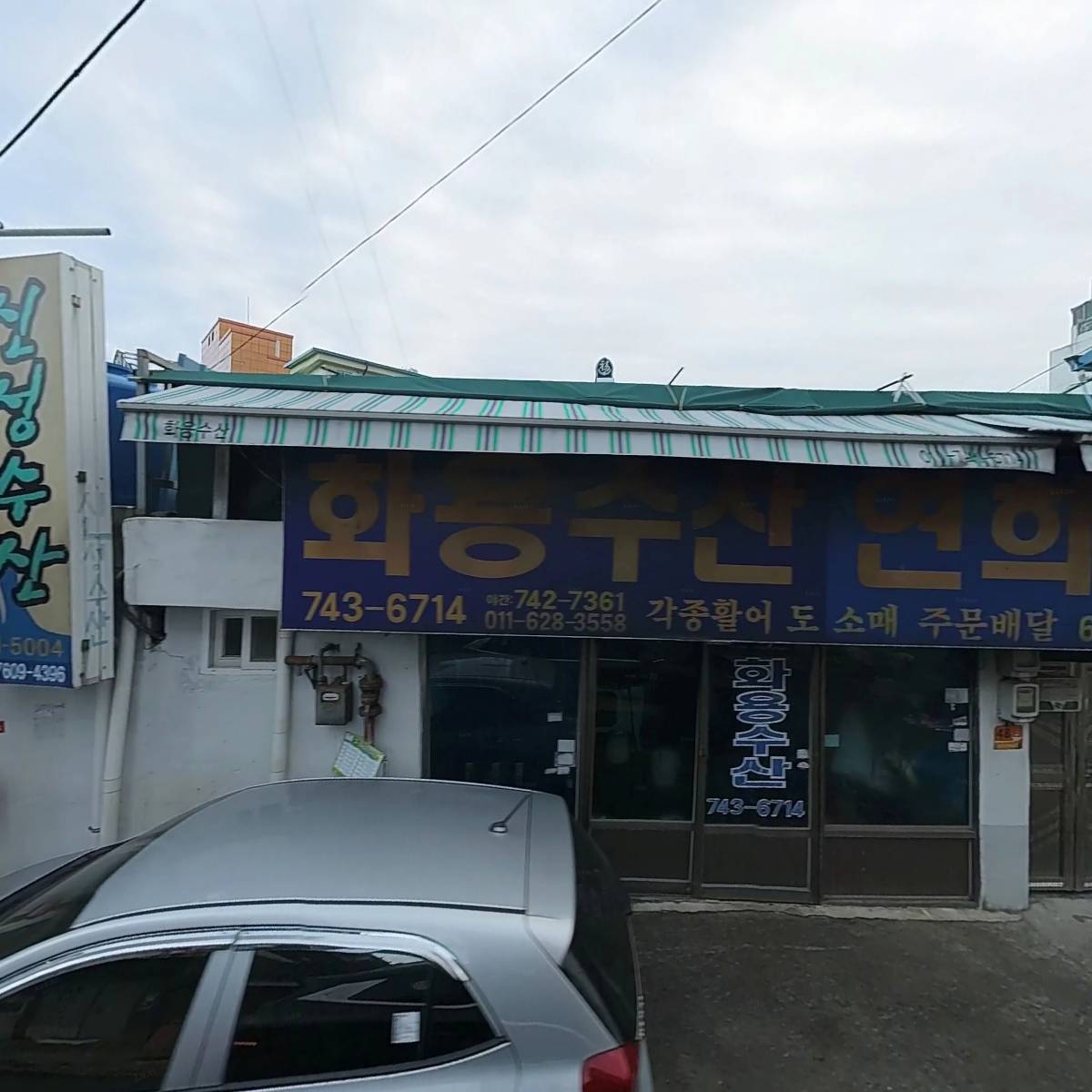 대박건어물_3