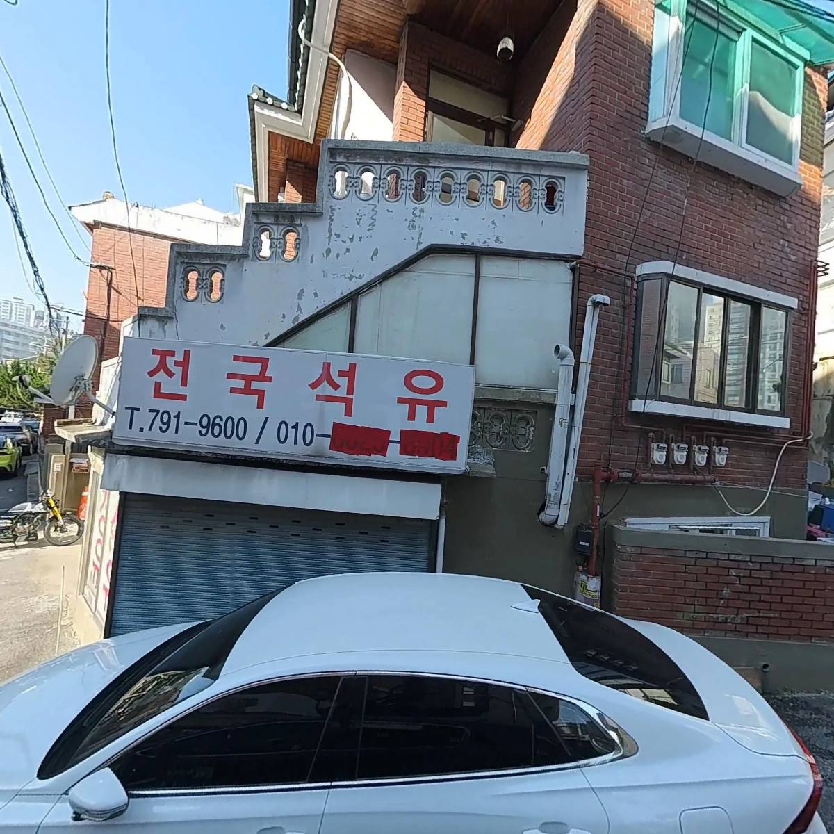 전국석유