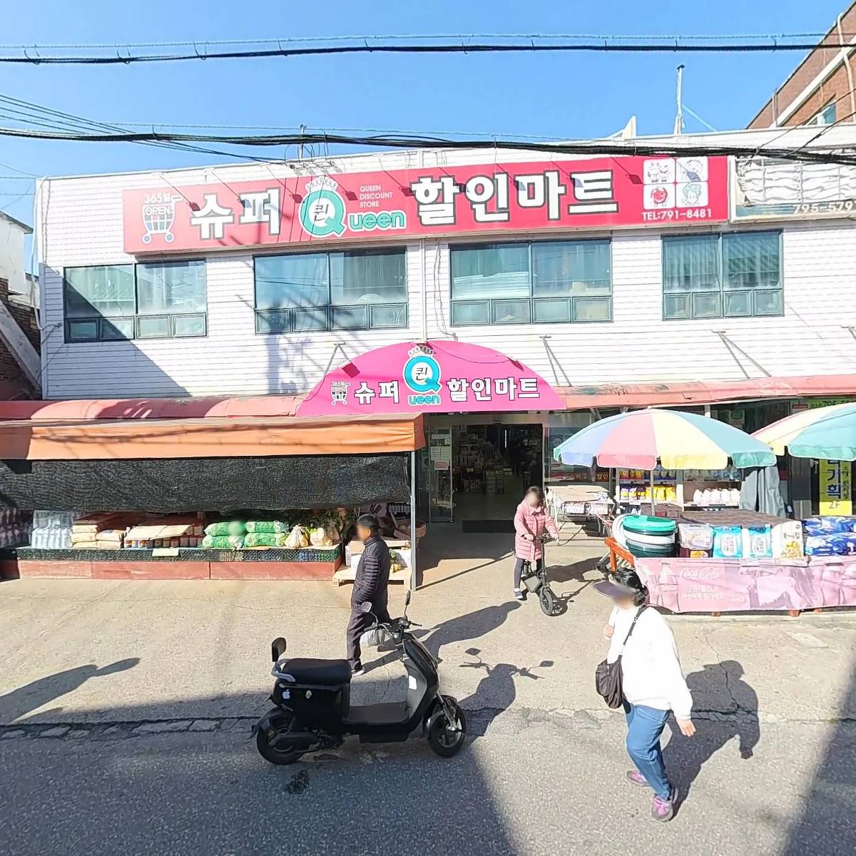 슈퍼퀸 할인마트_3