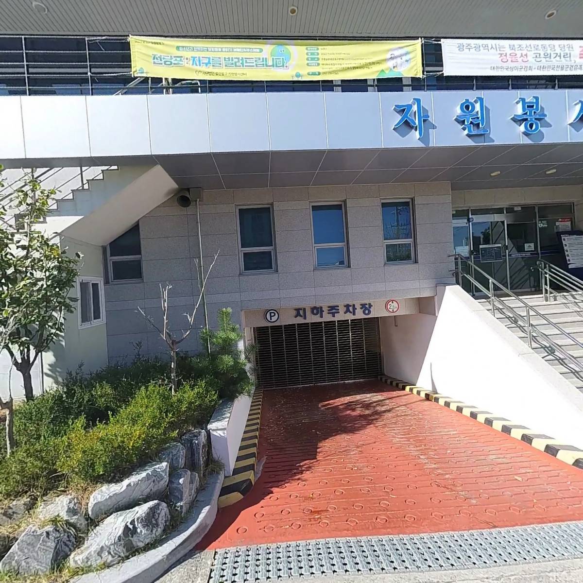 대한민국특수임무유공자회 울산동구지회