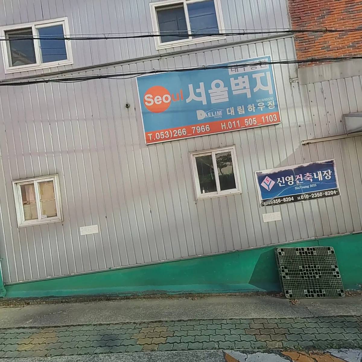 대림하우징