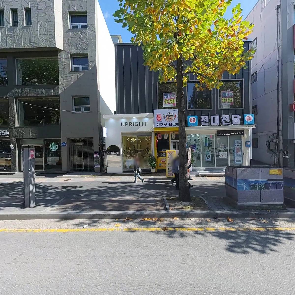 업라이트