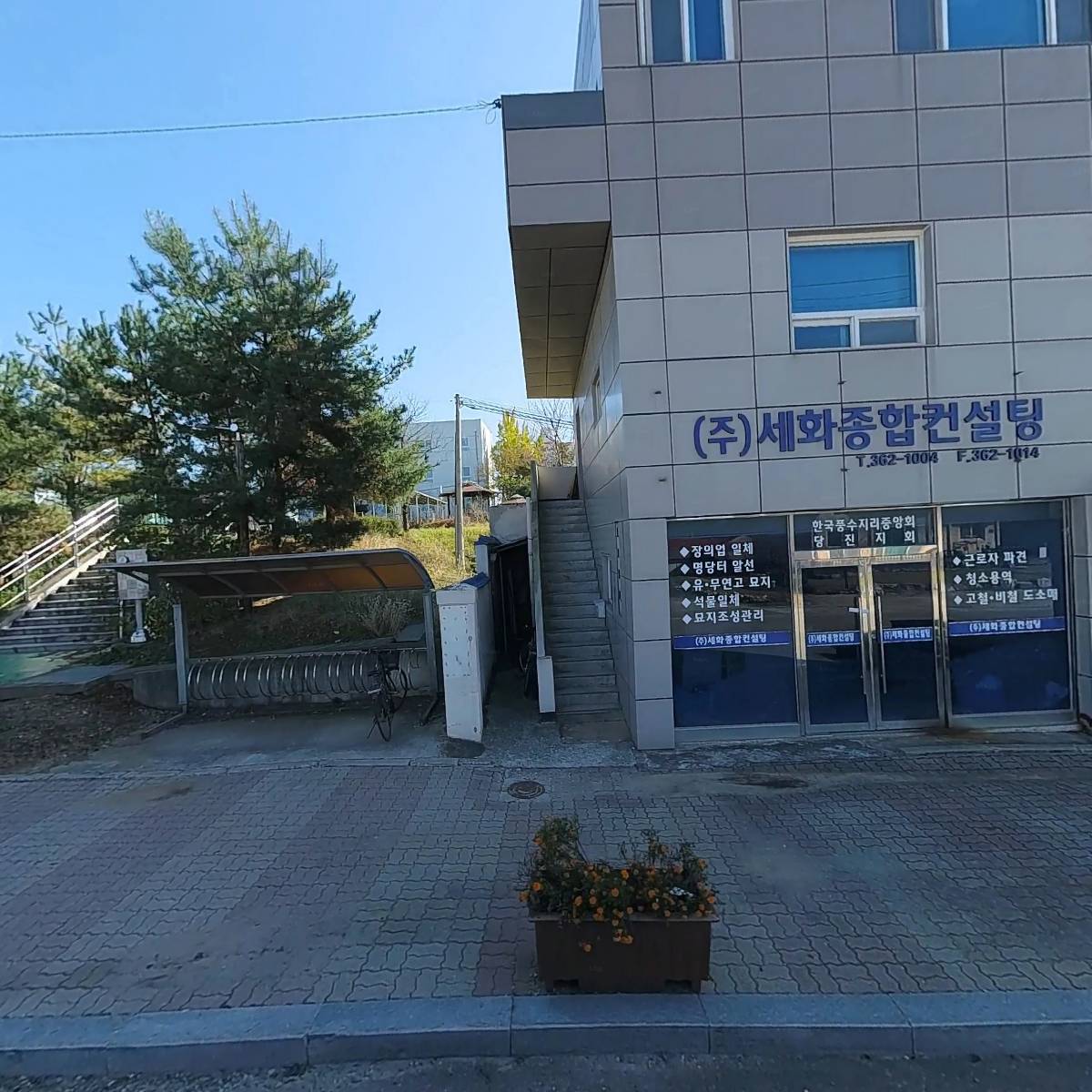 (주)세화종합컨설팅