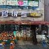 호산나순복음교회